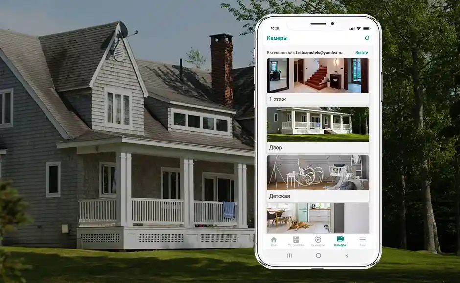 А вы знали, что охраной дома или офиса можно управлять с телефона?