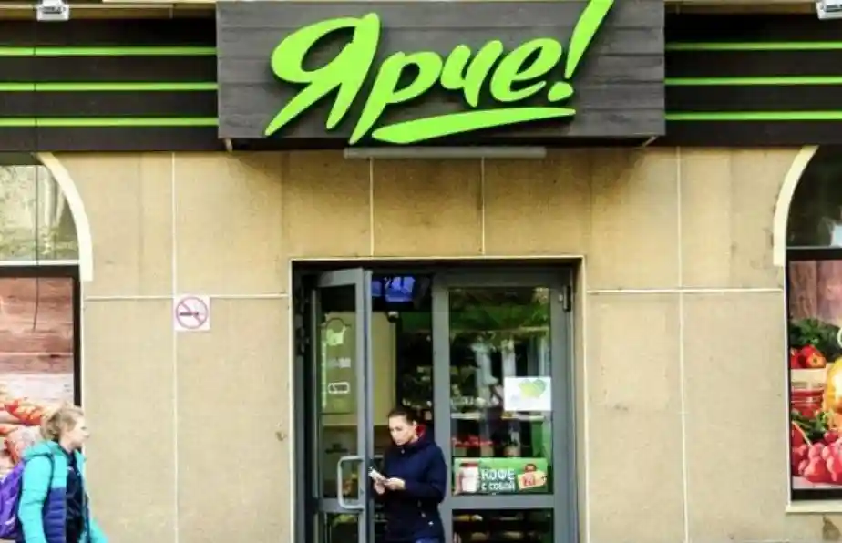 Наш клиент: сеть супермаркетов Ярче! 
