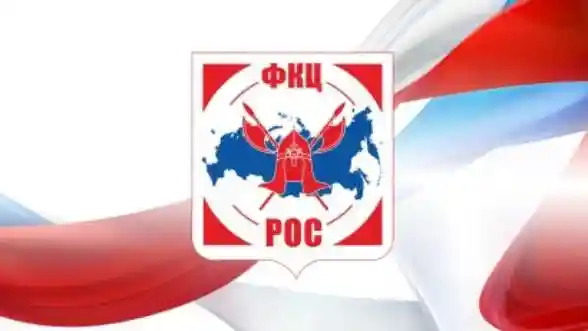 ФКЦ РОС – 5 лет!