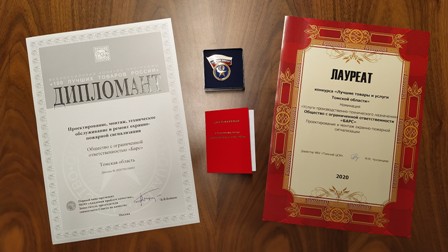«Барс» стал лауреатом регионального и всероссийского конкурсов