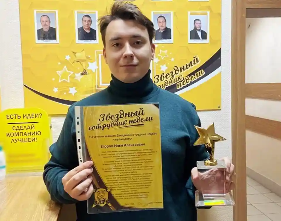 Звание Звездный сотрудник присвоено инженеру ПЦН «Барс»