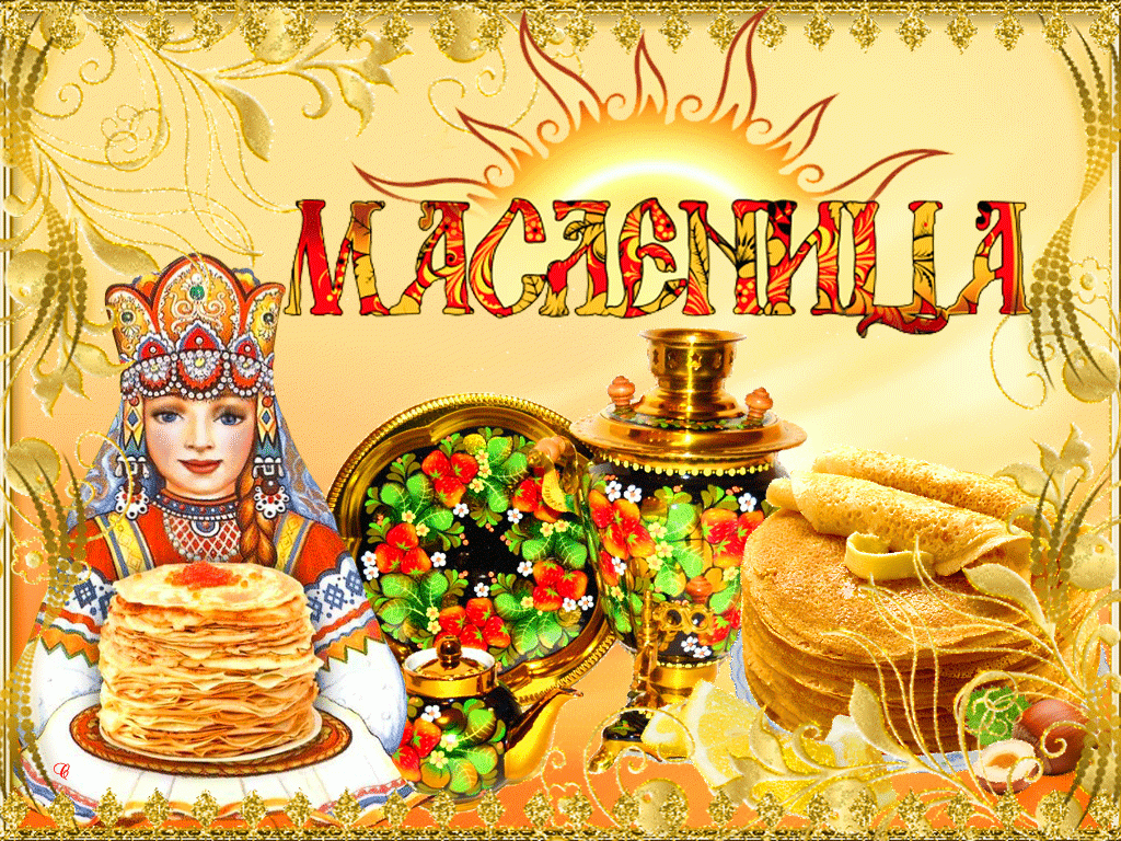 Масленичная неделя - основные правила пожарной безопасности