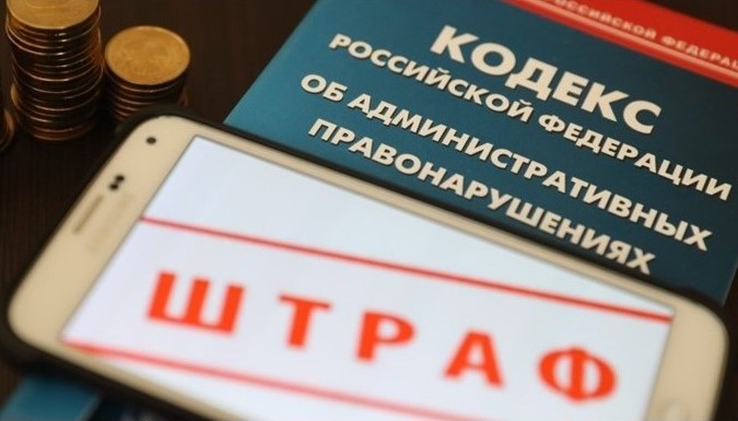 В России могут отменить почти три десятка административных штрафов
