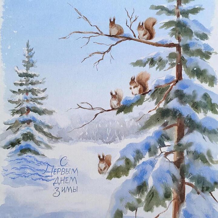 С первым днем зимы!