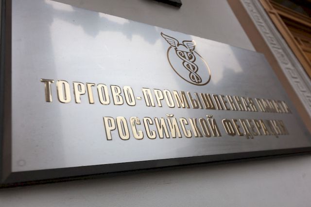 В ТПП России предложили создать единый реестр лицензий и разрешений для бизнеса