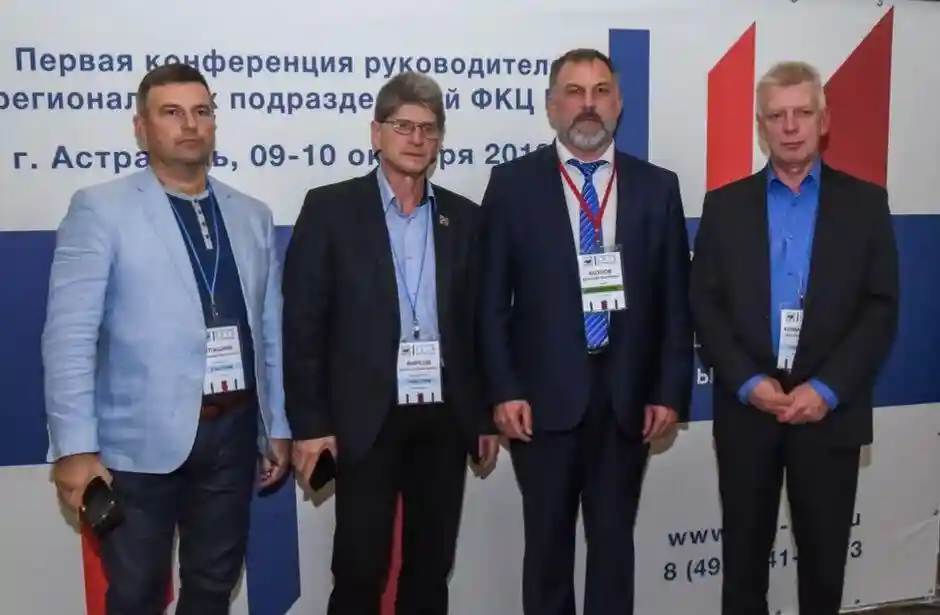 Конференция руководители предприятий безопасности 