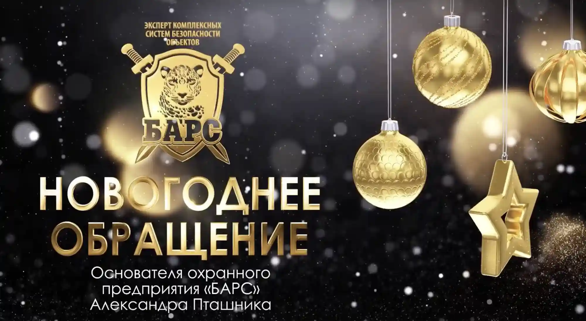 С Новым годом