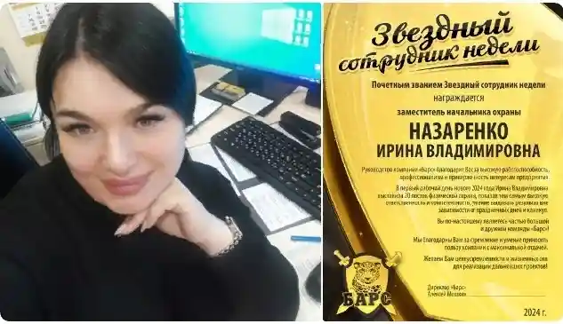 Почетным званием «Звездный сотрудник» наградили замначальника охраны