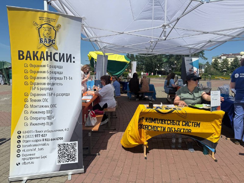 HR-служба «Барс» рассказала томичам о своих вакансиях на ярмарке трудоустройства