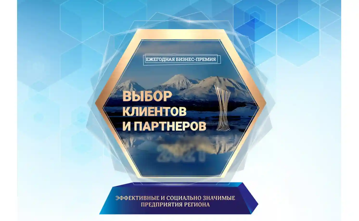 «Барс» включен в реестр социально значимых предприятий России