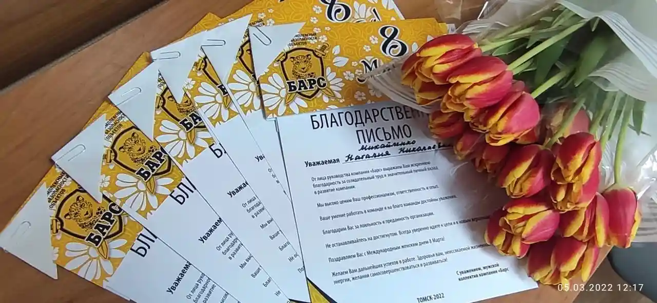 В компании "Барс" мужчины поздравили своих коллег-женщин с Праздником 8 Марта