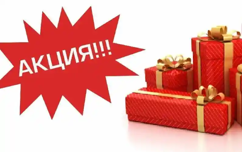 Экономим с акциями "Барс"