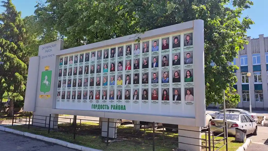 На Доске Почета Октябрьского района поместили фото сотрудника охранного предприятия «Барс»