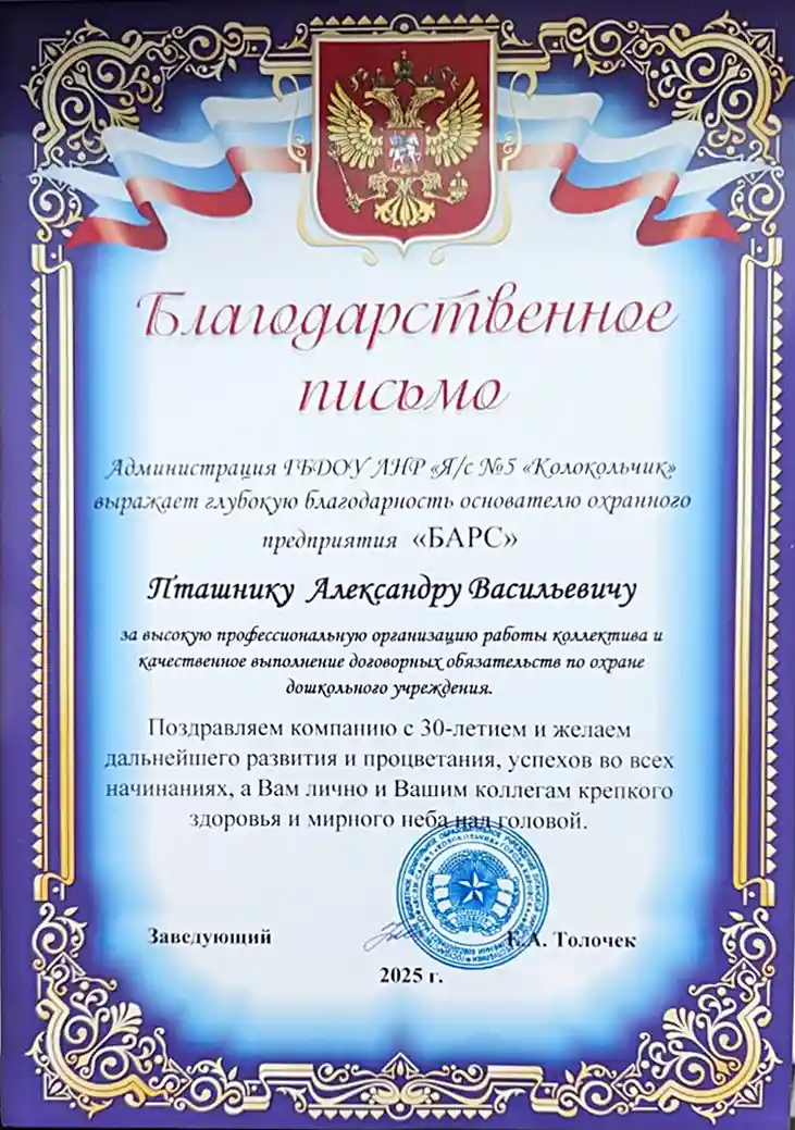 «Барсу» - 30 лет!