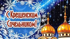 Чек-лист на Сочельник и Рождество: «надо» и «не надо»