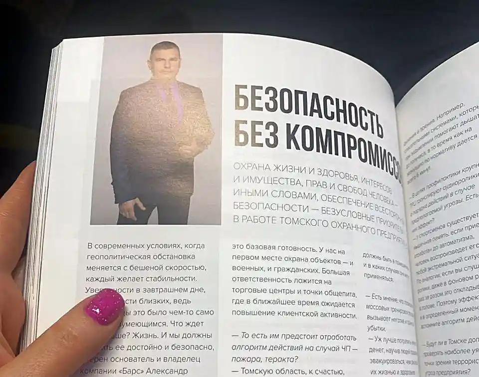 Безопасность без компромиссов