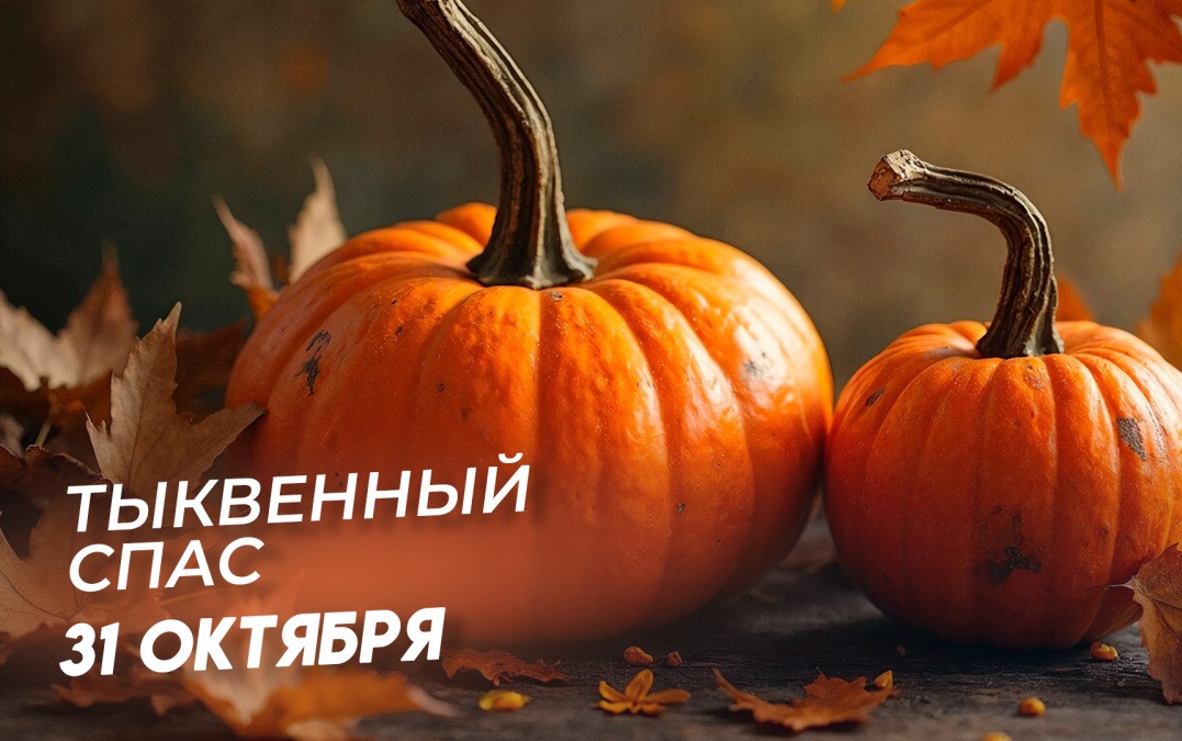 Хэллоуин в России - найти грань между весельем и скандалом