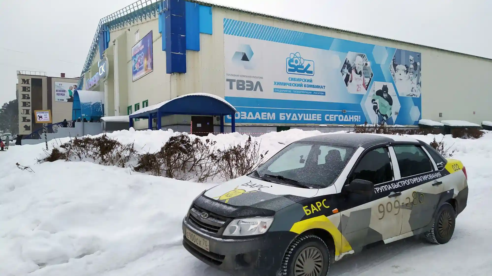 «Барс» обеспечивает порядок на крытом катке в Северске