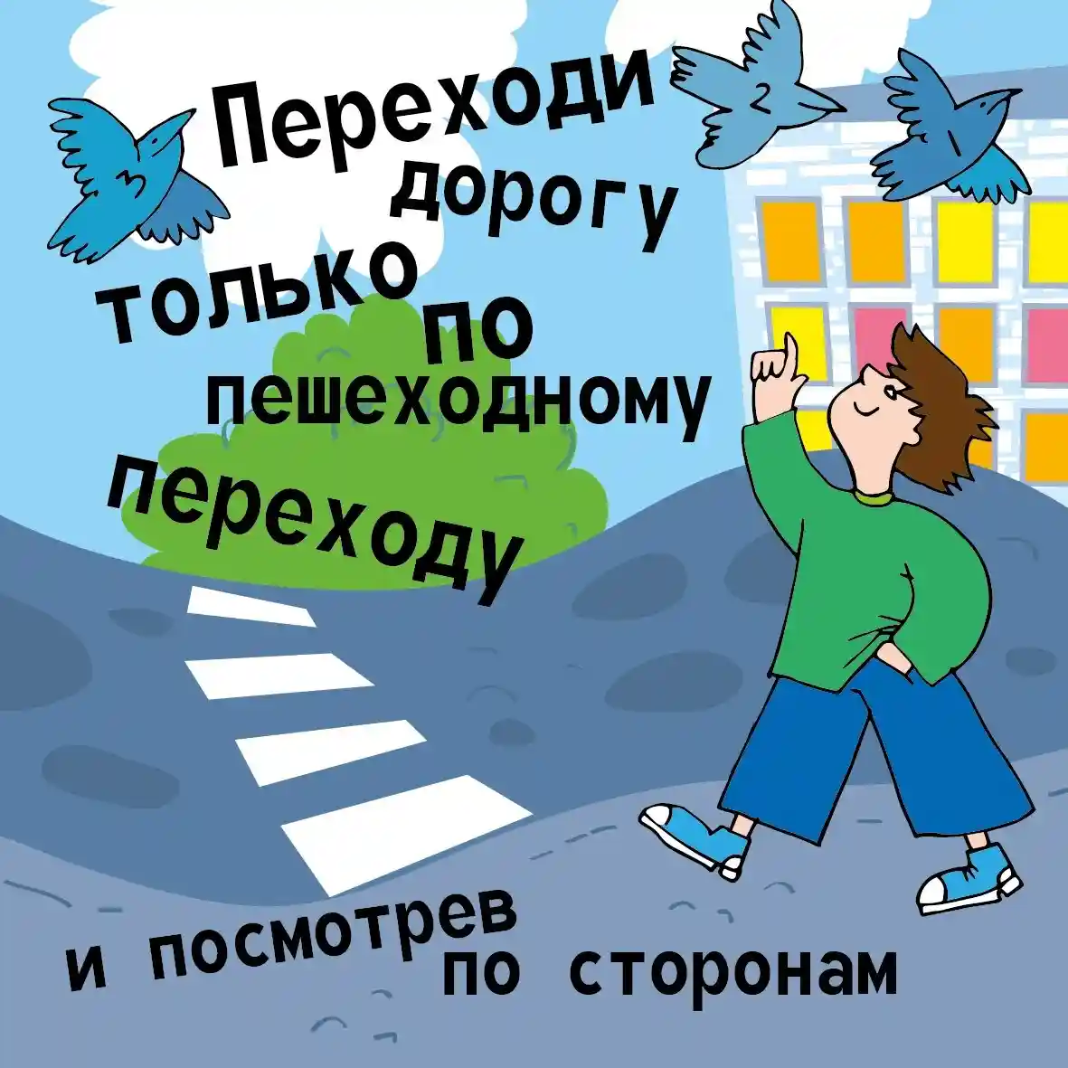 Ура! 1 сентября!