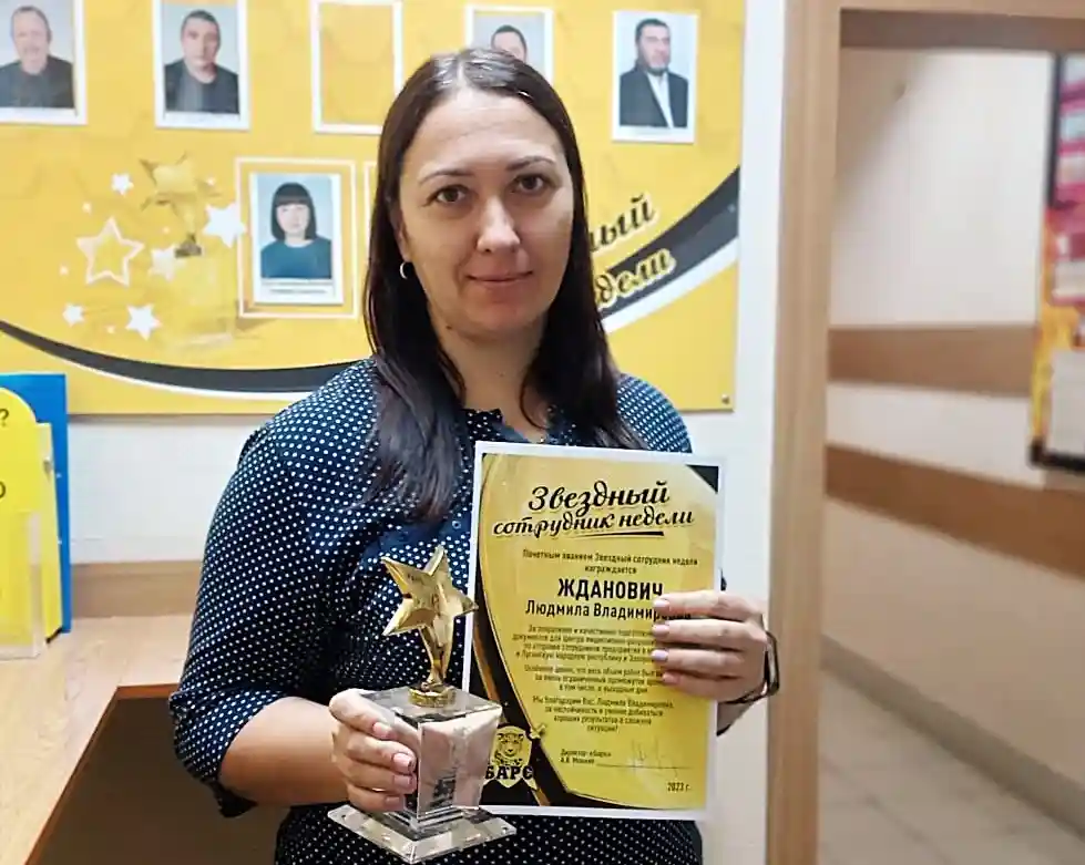 Звездным сотрудником компании «Барс» стала Людмила Жданович